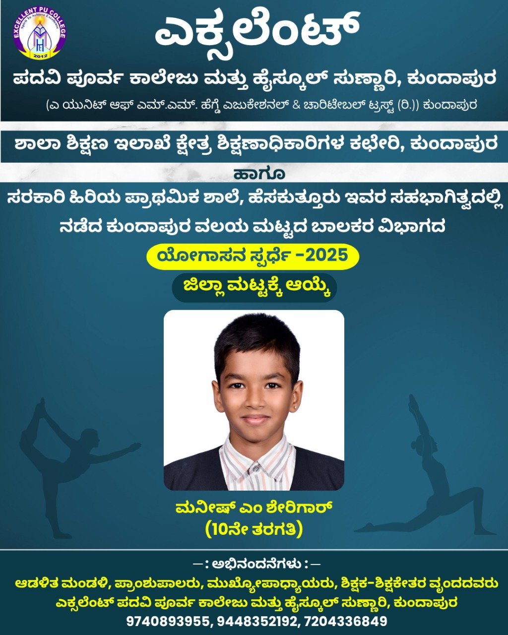 Excellent PU College Kundapura - GALLERY